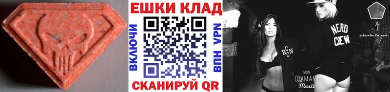 Экстази круглые как найти ссылка на мегу как войти Бирюч