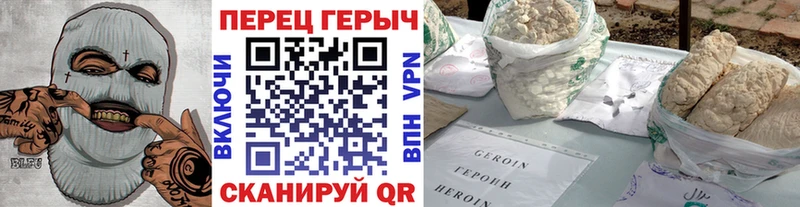 Героин белый Бирюч