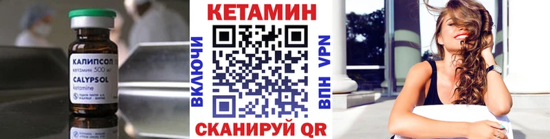 Кетамин ketamine  Бирюч 