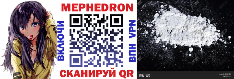 Мефедрон 4 MMC  Бирюч 
