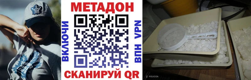 МЕТАДОН белоснежный  продажа наркотиков  hydra маркетплейс  Бирюч 