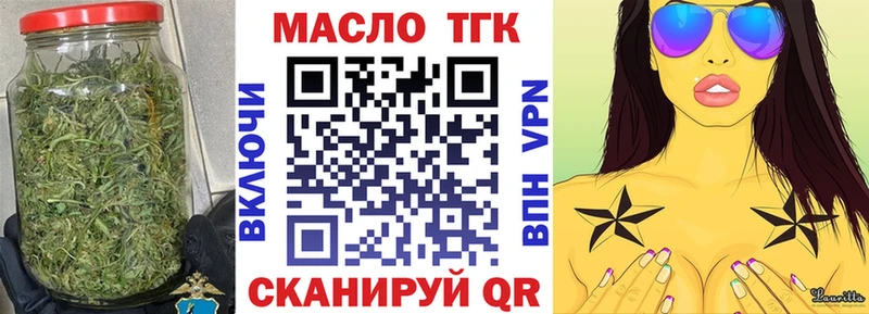 Дистиллят ТГК вейп  Бирюч 