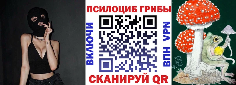 Псилоцибиновые грибы Magic Shrooms  Бирюч 